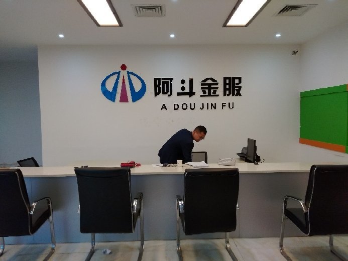 成都安易达商务信息咨询遂宁分公司 以专业信息咨询赋能区域发展